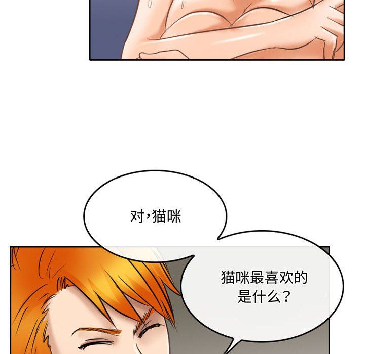 《暗黑之恋》漫画 第60話