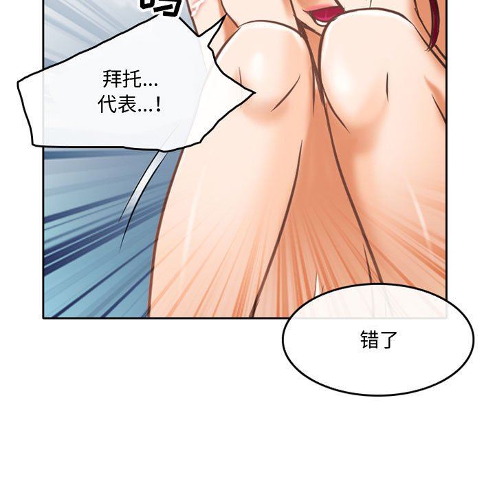 《暗黑之恋》漫画 第60話