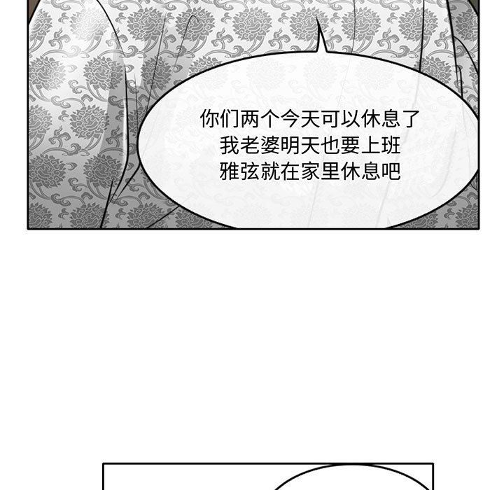 《暗黑之恋》漫画 第60話