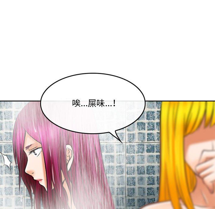 《暗黑之恋》漫画 第60話