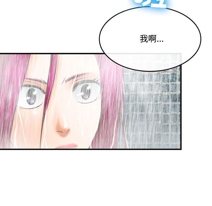 《暗黑之恋》漫画 第60話