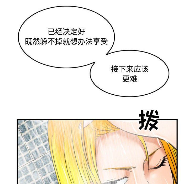 《暗黑之恋》漫画 第60話