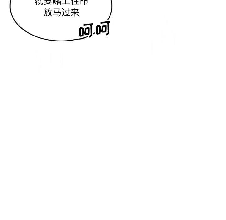 《暗黑之恋》漫画 第60話