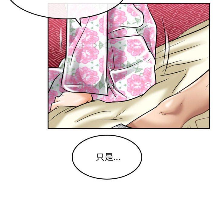 《暗黑之恋》漫画 第60話