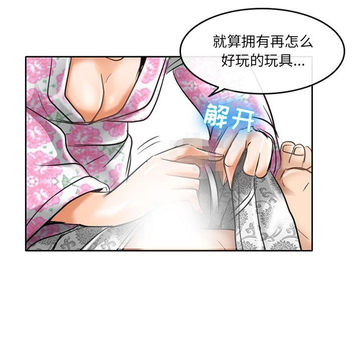 《暗黑之恋》漫画 第60話