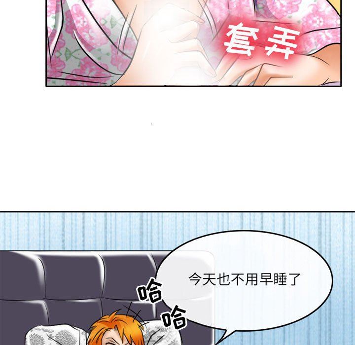 《暗黑之恋》漫画 第60話