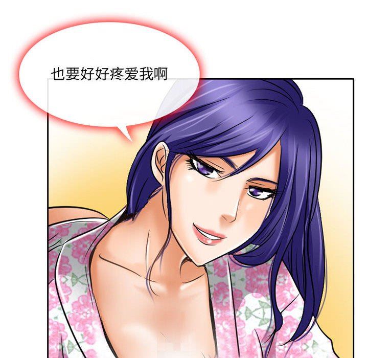 《暗黑之恋》漫画 第60話