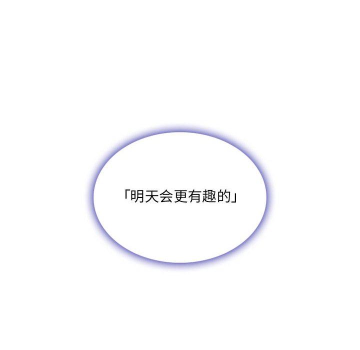 《暗黑之恋》漫画 第60話