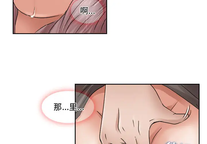 《暗黑之恋》漫画 第9话