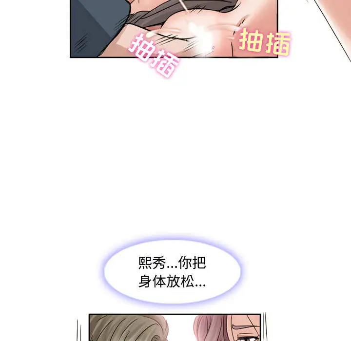 《暗黑之恋》漫画 第9话