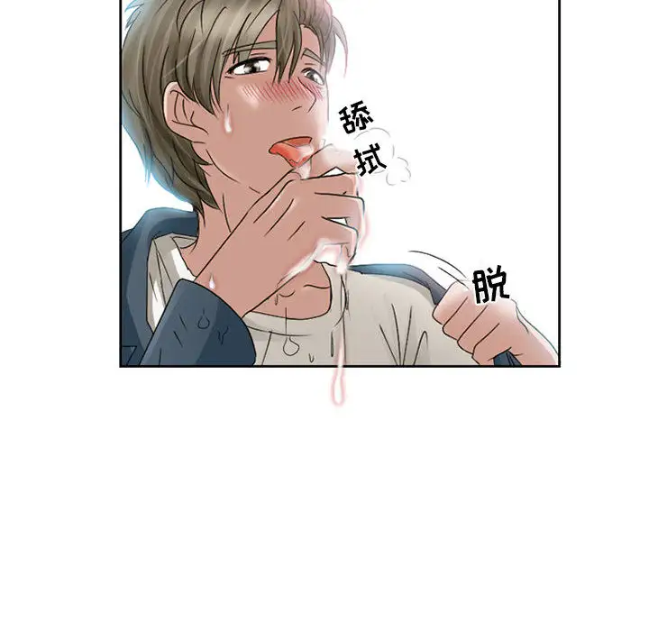 《暗黑之恋》漫画 第9话