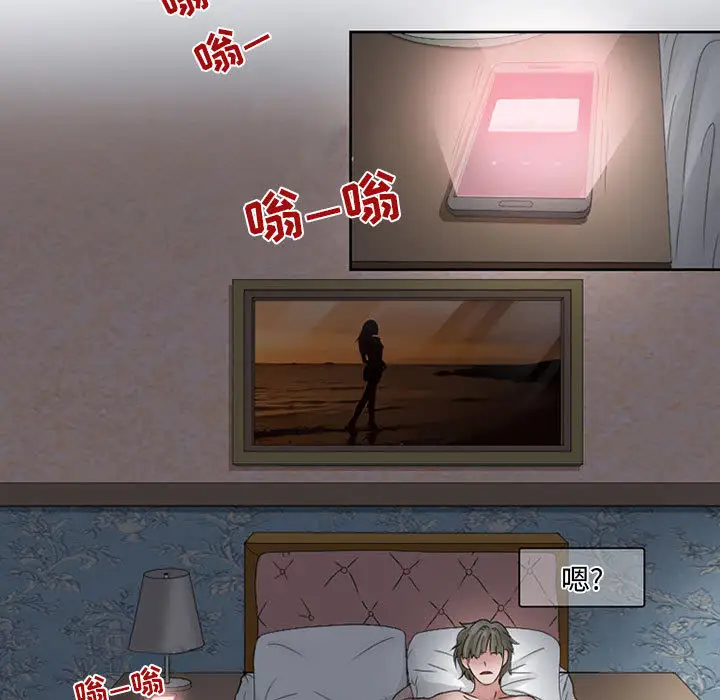 《暗黑之恋》漫画 第9话