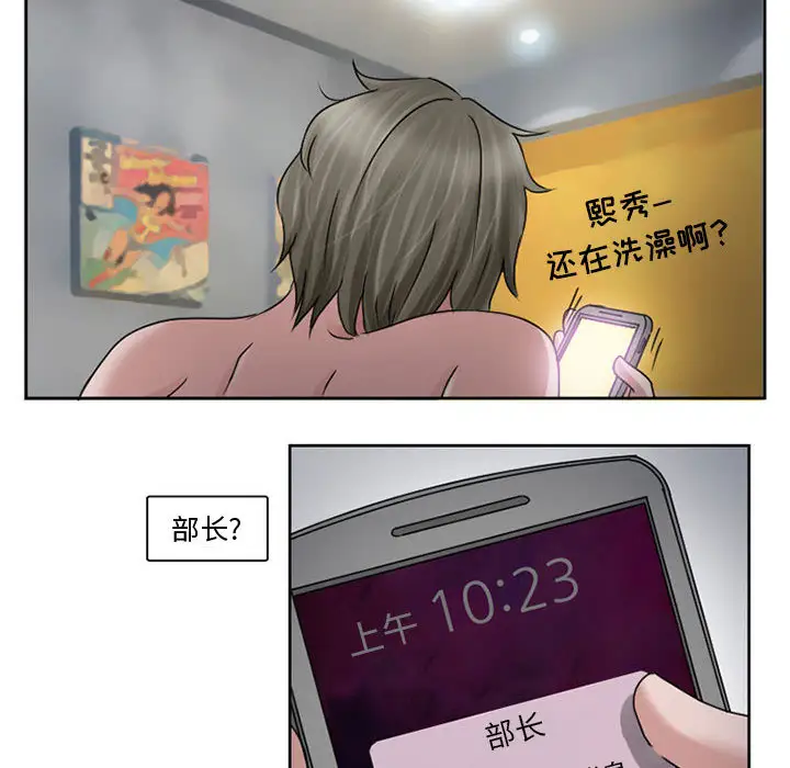 《暗黑之恋》漫画 第9话