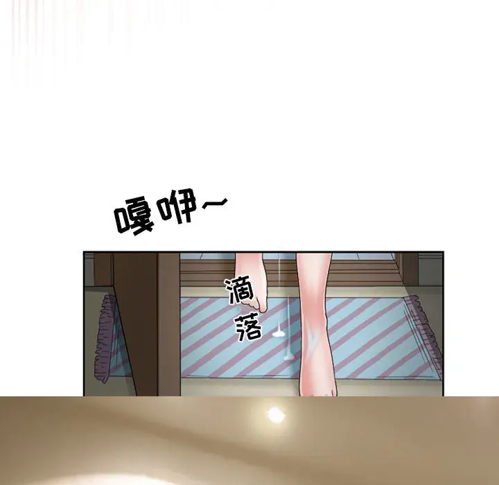 《暗黑之恋》漫画 第9话
