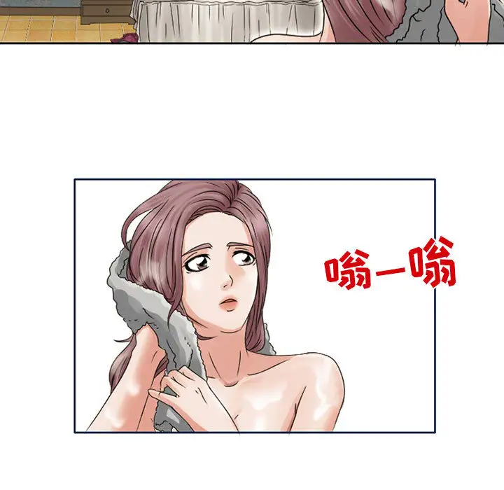 《暗黑之恋》漫画 第9话