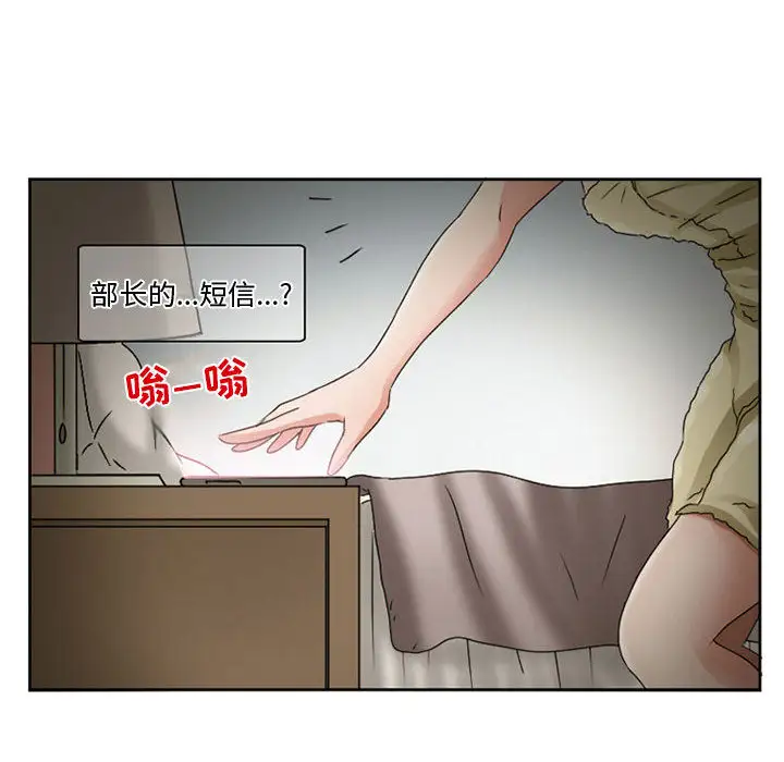 《暗黑之恋》漫画 第9话