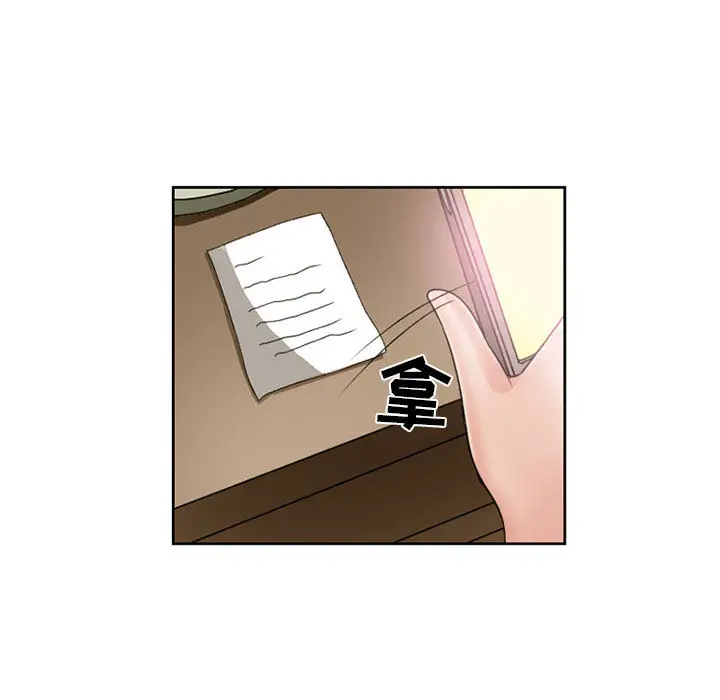 《暗黑之恋》漫画 第9话