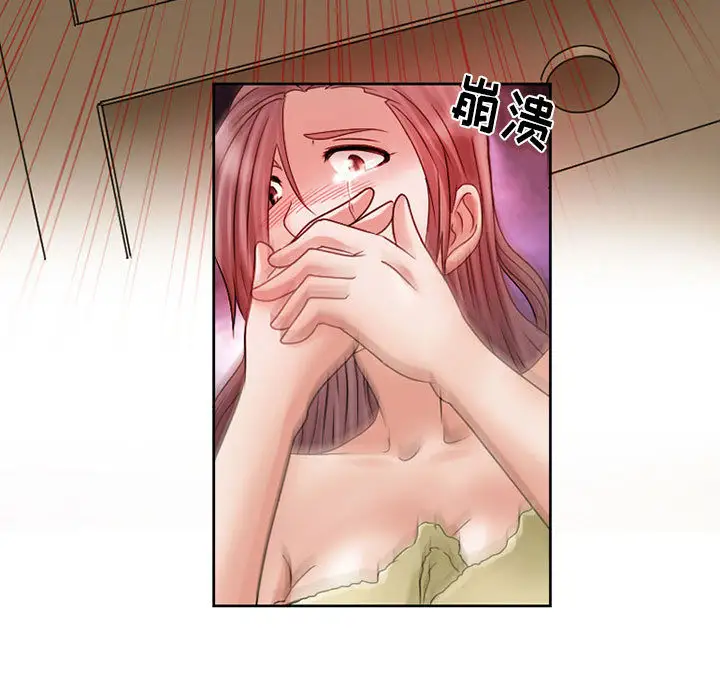 《暗黑之恋》漫画 第9话