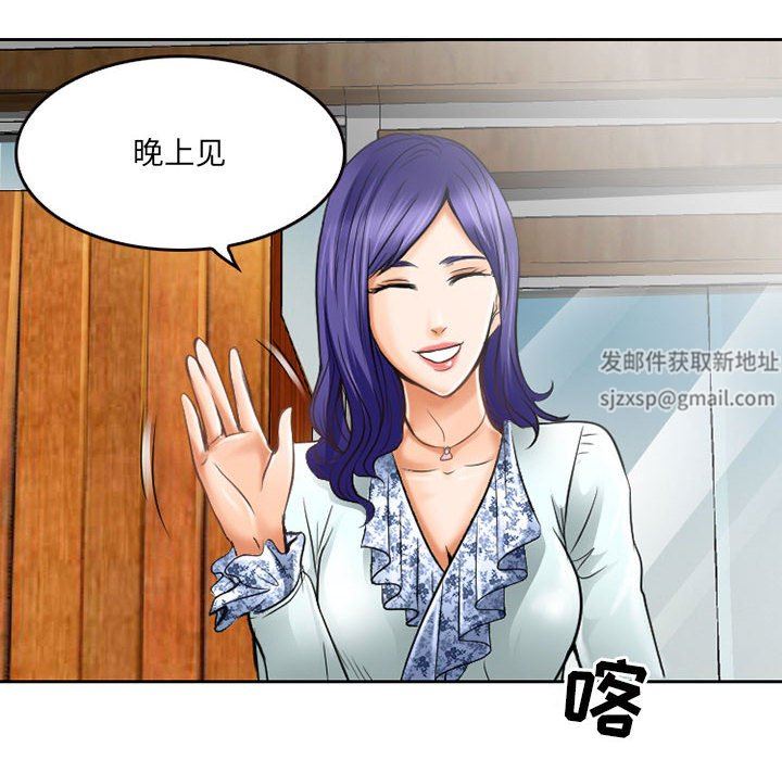 《暗黑之恋》漫画 第61話
