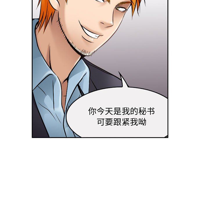 《暗黑之恋》漫画 第61話