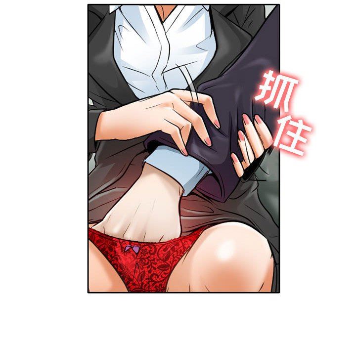 《暗黑之恋》漫画 第61話