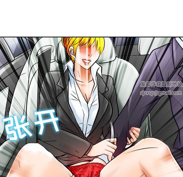 《暗黑之恋》漫画 第61話