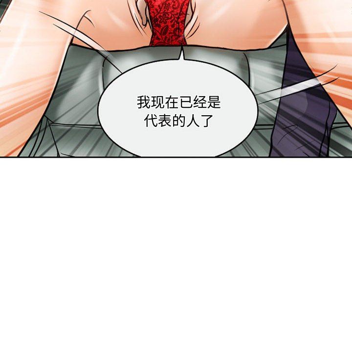 《暗黑之恋》漫画 第61話