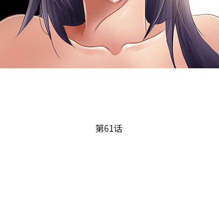 《暗黑之恋》漫画 第61話