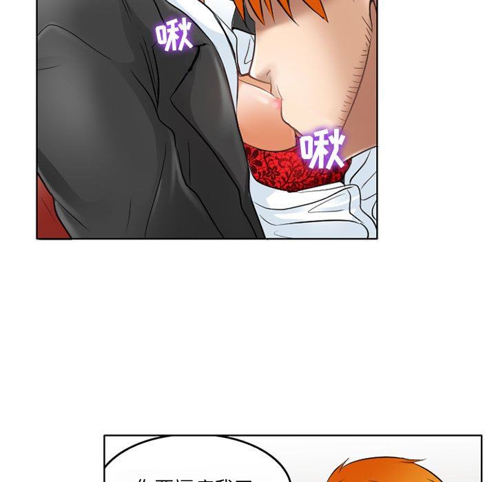 《暗黑之恋》漫画 第61話