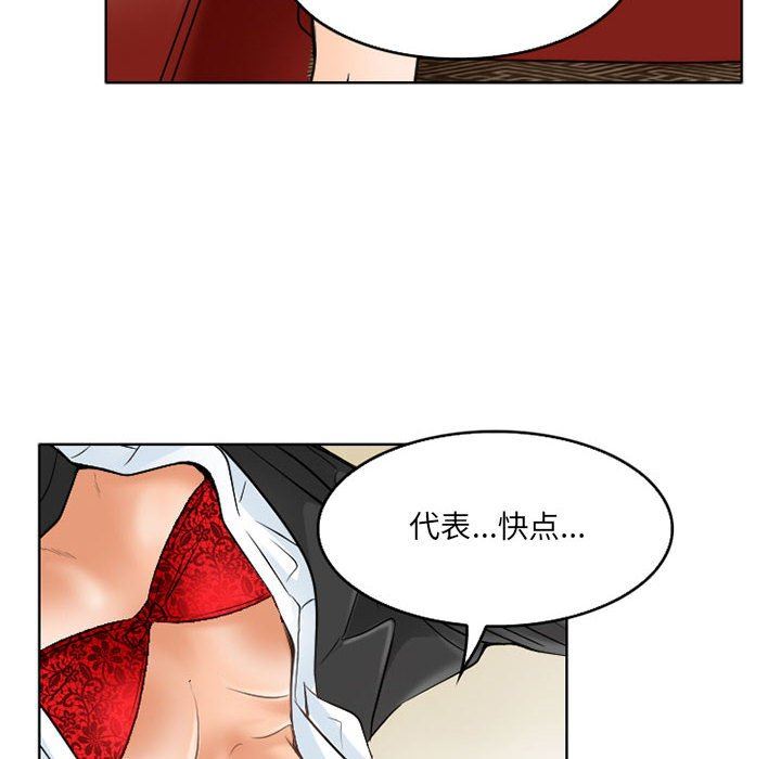 《暗黑之恋》漫画 第61話