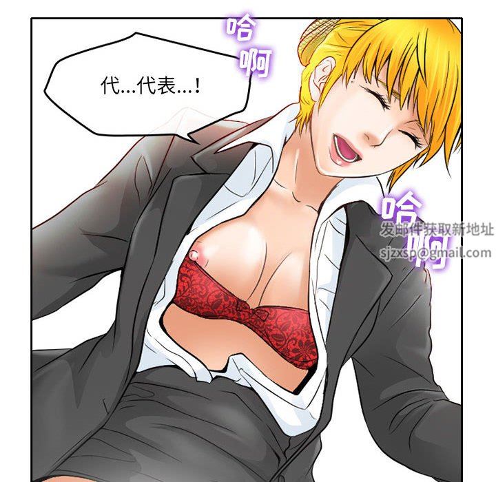《暗黑之恋》漫画 第61話