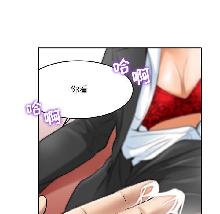 《暗黑之恋》漫画 第61話