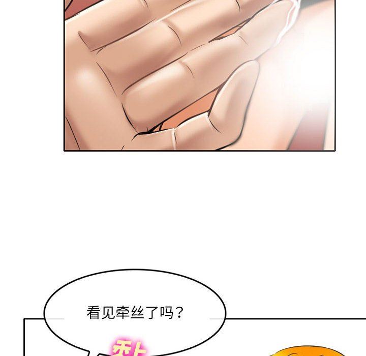 《暗黑之恋》漫画 第61話