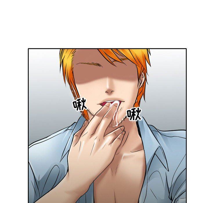 《暗黑之恋》漫画 第61話