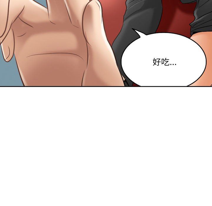 《暗黑之恋》漫画 第61話