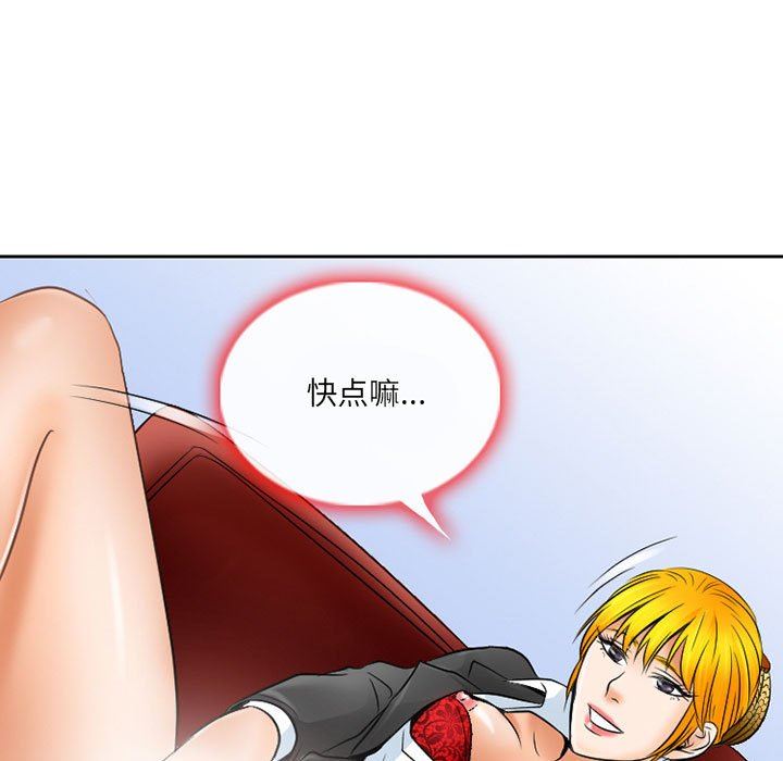 《暗黑之恋》漫画 第61話