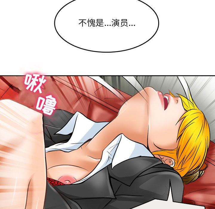 《暗黑之恋》漫画 第61話