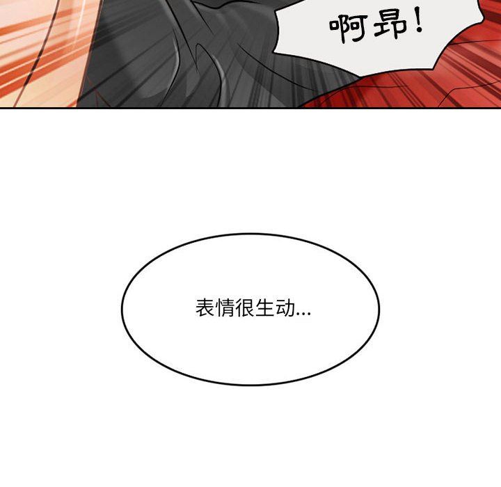 《暗黑之恋》漫画 第61話