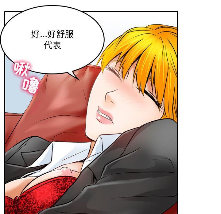 《暗黑之恋》漫画 第61話