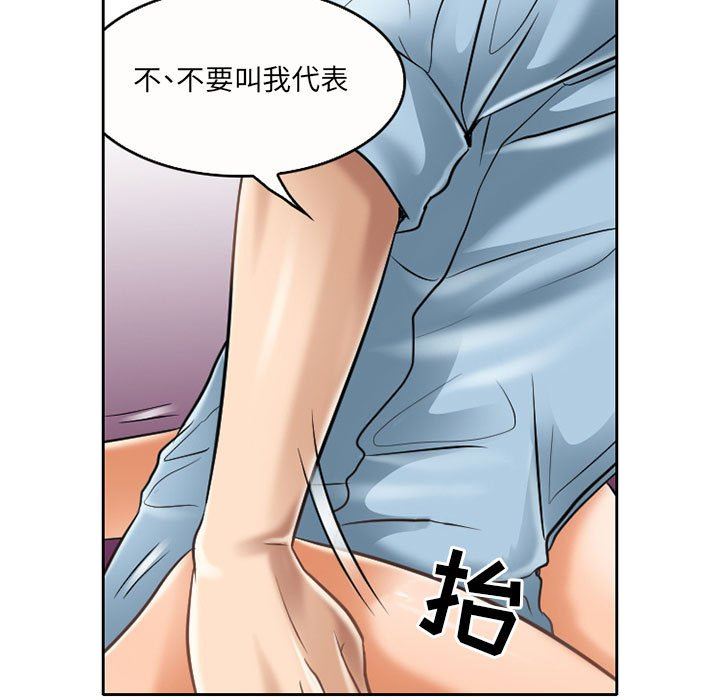 《暗黑之恋》漫画 第61話