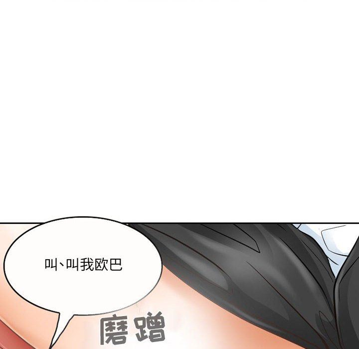 《暗黑之恋》漫画 第61話