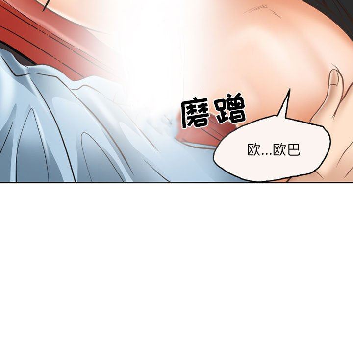 《暗黑之恋》漫画 第61話