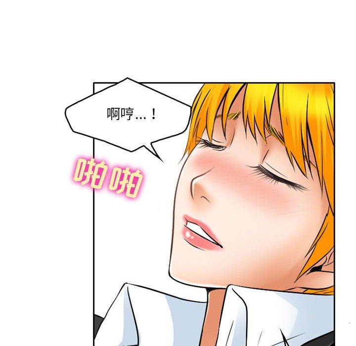 《暗黑之恋》漫画 第61話