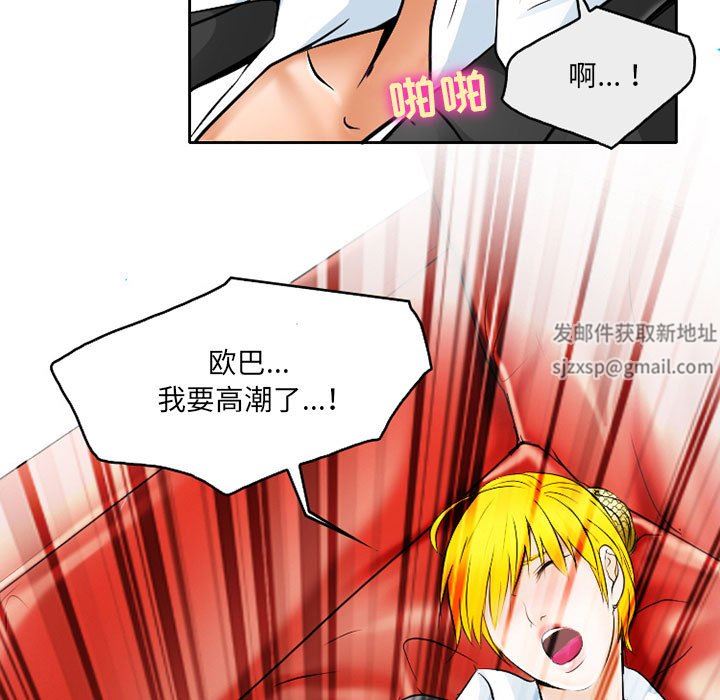 《暗黑之恋》漫画 第61話