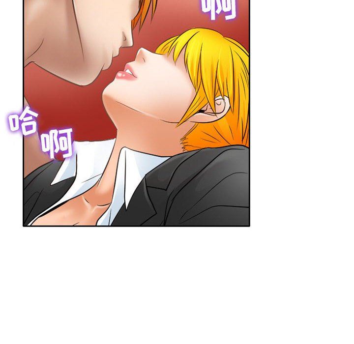 《暗黑之恋》漫画 第61話