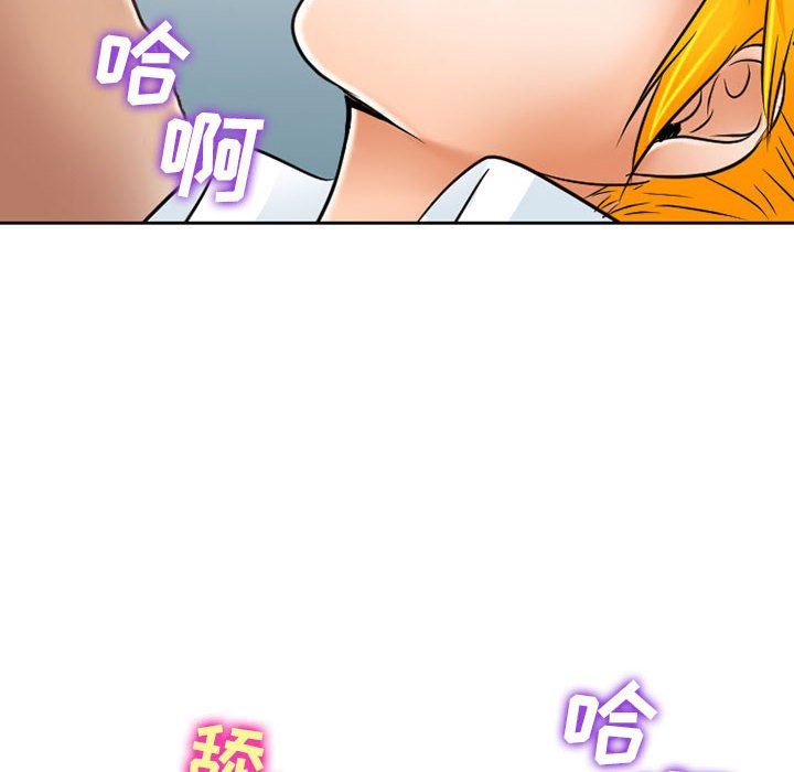 《暗黑之恋》漫画 第61話