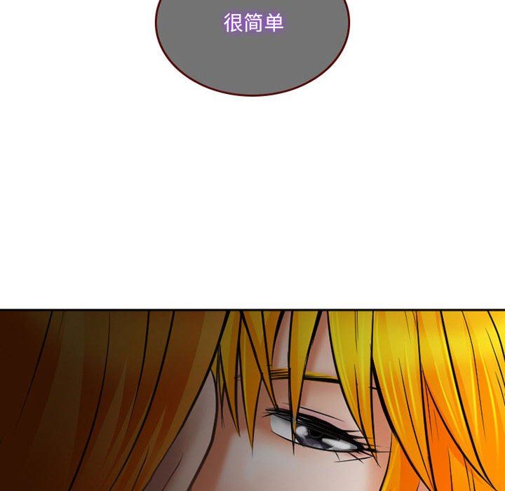 《暗黑之恋》漫画 第61話