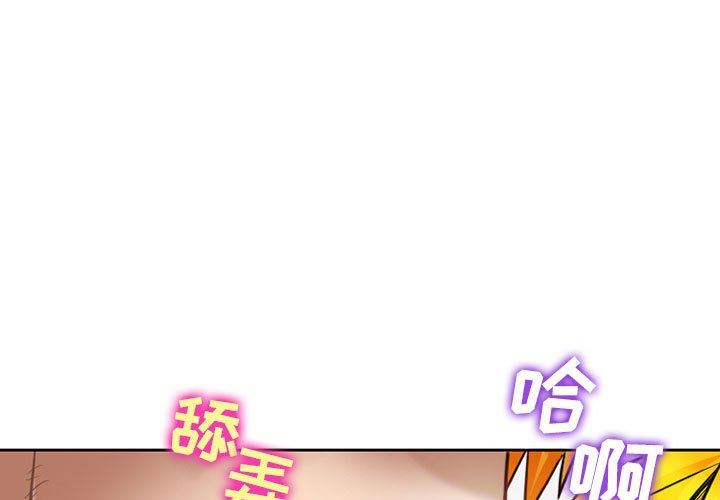 《暗黑之恋》漫画 第62話