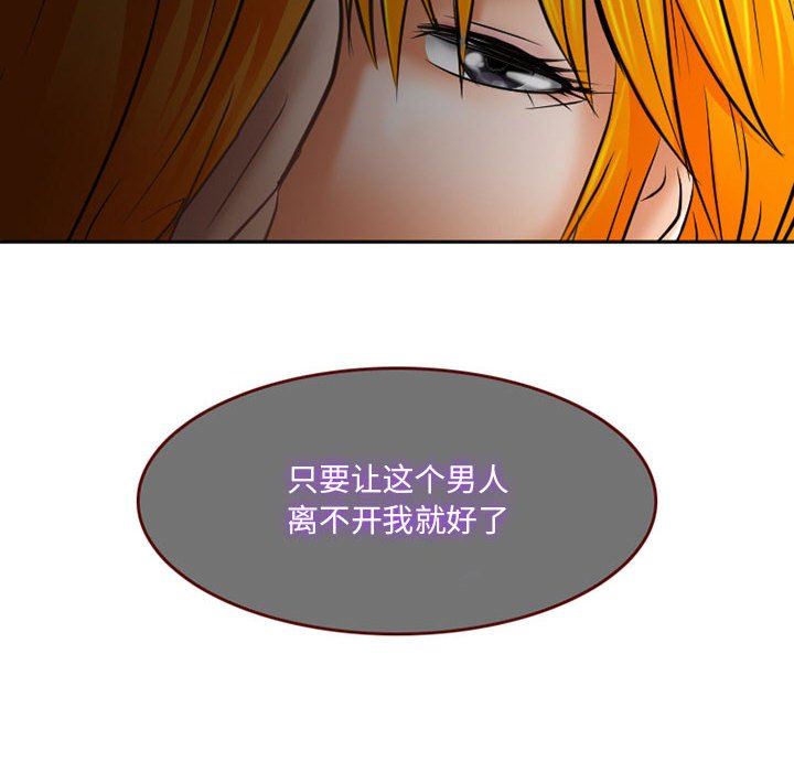 《暗黑之恋》漫画 第62話