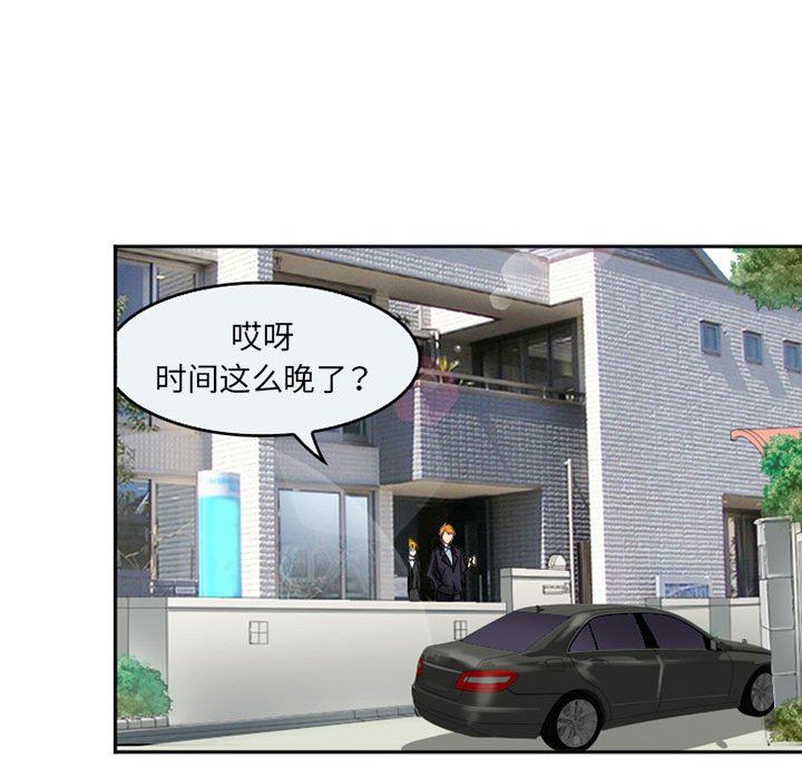 《暗黑之恋》漫画 第62話